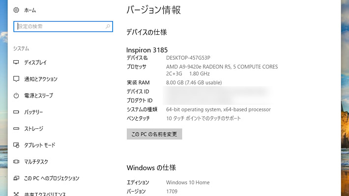 「DELL Inspiron 11 3000 (3185) 2 in 1」のスペック