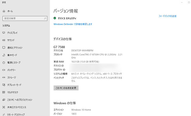 OSはWindows 10 Home、ディスプレイは15.6インチ（1920 × 1080）、CPUには、第8世代インテル Core i7 8750H（6コア）、メモリは16GB、ハードディスクには起動用に256GB SSD、データ保存用に1TB HDDを搭載、グラフィックボードはNVIDIA GeForce GTX 1060 Max Q（6GB）を搭載