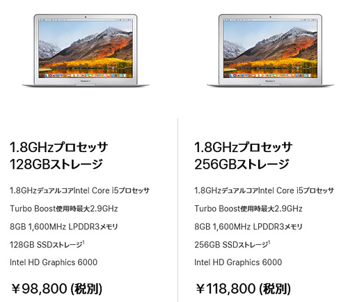 MacBook Airは13インチで重量も1.35kgという、気軽に持ち運ぶこともできるノートパソコンになります。SSDの容量により価格が異なっており、128GB SSDモデルが106,704円、256GB SSDモデルが128,304円で販売