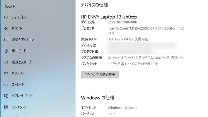 OSはWindows 10 Home、ディスプレイは13.3インチ（1920 × 1080） タッチパネル、CPUには第8世代のCore i5-8250Uが搭載されており、メモリは8GB、PCIe NVMe M.2 ソリッドステートドライブは256GB SSDを搭載