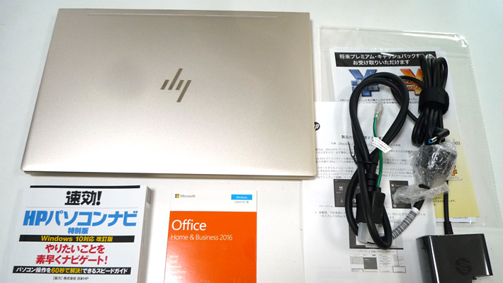 「HP ENVY 13（ah0000）」の同梱物