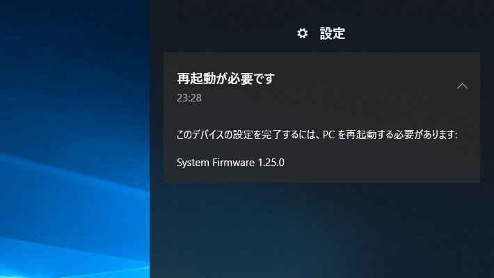 電源アダプタを差し込んでから再起動する