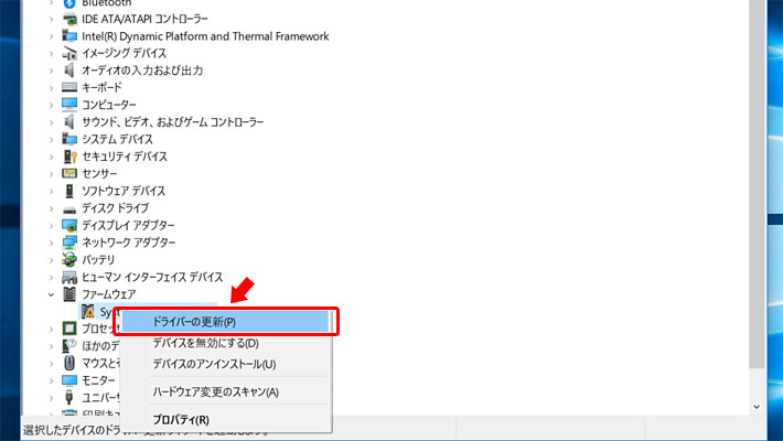 メニューが表示されるので「ドライバーの更新」をクリックします