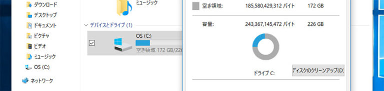 Windows Updateが原因!? Cドライブの容量不足を簡単に解消する方法