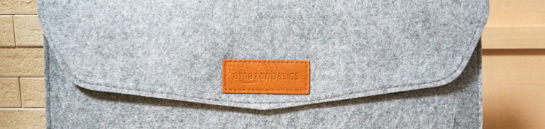 Amazonのフェルト製 パソコンケースレビュー。358円でコスパ良し