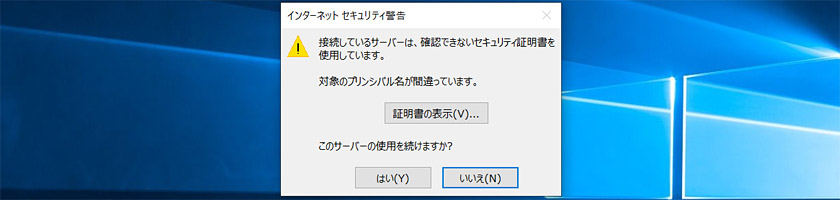 Outlook 2016やOffice 365のOutlookで設定が変更できない場合の対処法