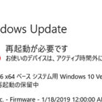 Intel Rapid Strage Technology でwindows Update 1903 ができない場合の対処法 Pc上手