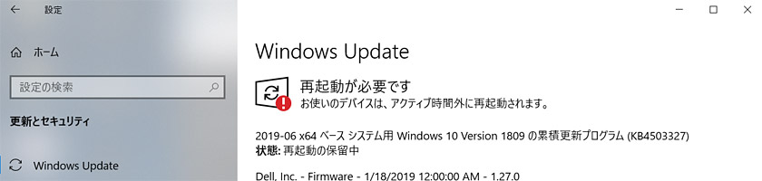 プログラム は デバイス 使い 更新 重要 に お ありません が の な