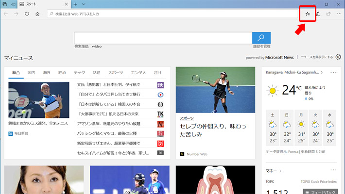インターネットを閲覧する為のアプリ（Edge）を開いたら、画面右上にある「星型のアイコン（お気に入り）」をクリックします