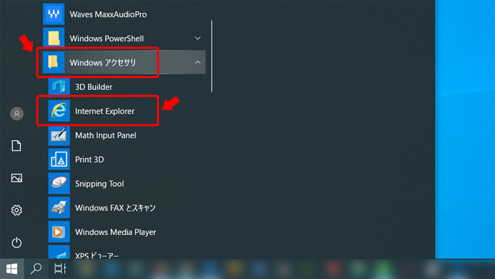 アプリの一覧を下にスクロールさせて「Windows アクセサリ」をクリックします。その中に「Internet Explorer」は入っているので、クリックしてIEを起動しましょう。