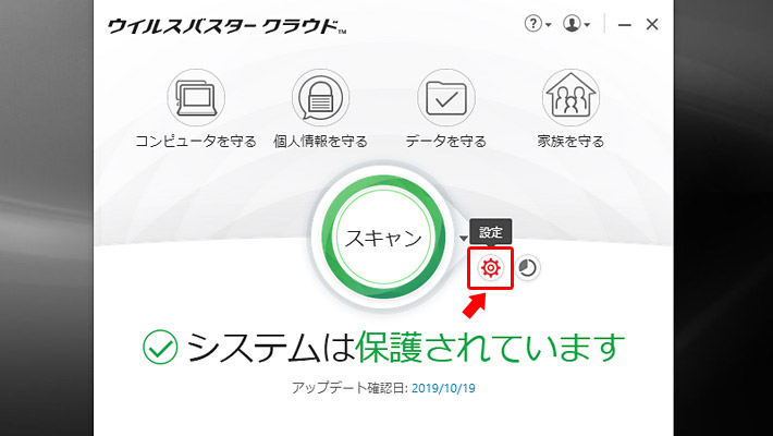 ウィルスバスターのメイン画面が開きますので「スキャン」ボタンの右側にある「設定」をクリックします。