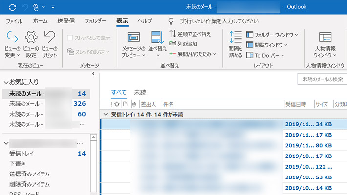 これにより、「お気に入り」に未読のメールが表示されるようになります。他のアカウントも、同じように「検索フォルダー」から「未読のメール」を作成して、お気に入りに追加します。