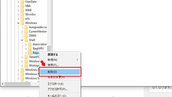 に デスクトップ 移動 勝手 アイコン