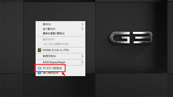 もし、モバイルディスプレイ（ASUS MB169BR+）の画面に何も表示されない場合には、ディスプレイの設定を確認してみましょう。パソコンのデスクトップ画面の何もないところで右クリックをします。するとメニューが表示されますので「ディスプレイ設定」をクリックします。