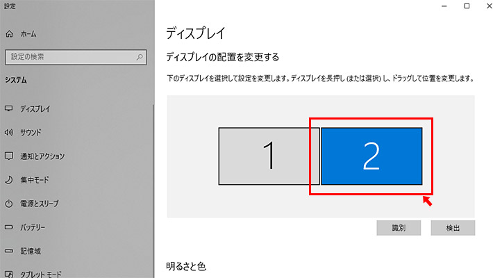 ディスプレイの設定ウィンドウの上部の「2」のボックスをクリックしましょう。「2」のボックスが青色に反転したら、ASUS MB169BR+が選択されている状態です。