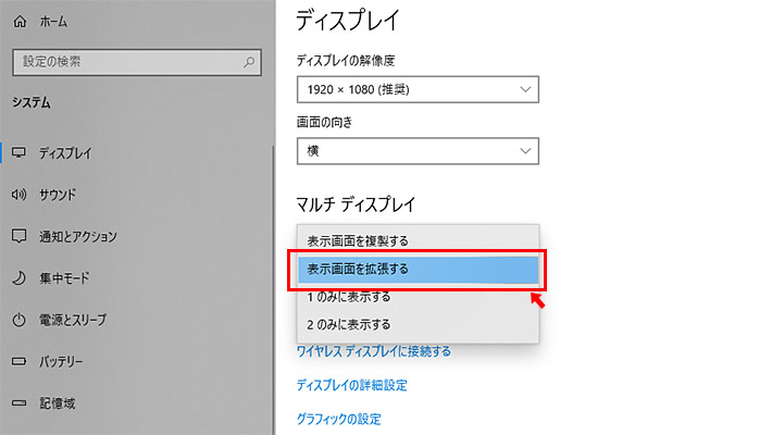 この状態で「マルチディスプレイ」の項目の複数のディスプレイで「表示画面を拡張する」を選択します。すると、パソコンの画面とASUS MB169BR+の画面が異なるものが表示されるようになります。