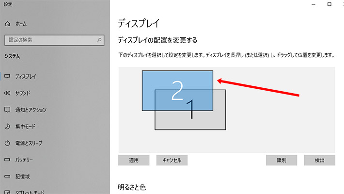 パソコンの画面を右にして、ASUS MB169BR+の画面を左にしたい場合には、「1」と「2」のボックスの位置を変えることで実現できます。「2」のボックスの上でマウスを押しっぱなしにして、「1」のボックスの左側に持っていきます。