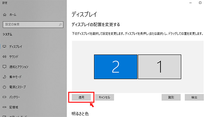 「2」のボックスが「1」のボックスの左側に配置されたら「適用」ボタンをクリックしましょう。これで、パソコンの画面の左側にASUS MB169BR+の画面が拡張されます。