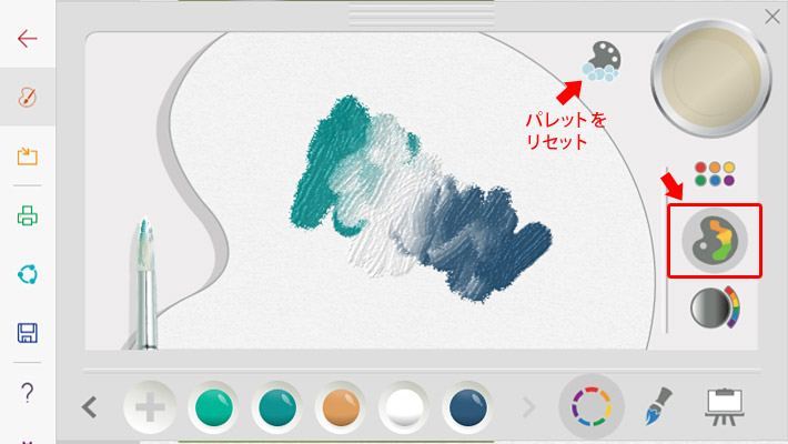色を選択する画面の右側に表示されているアイコンは、上から「ブラシから色を取り除く」「事前定義の色を選択する」「パレットで色を混ぜる」「色を選択する」が表示されています。「パレットで色を混ぜる」をクリックすると、好きな色を混ぜ合わせることができます。