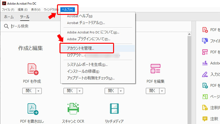 PhotoshopやIllustratorなどのAdobeのアプリを開き、メニューの「ヘルプ」をクリックすると、その中に「アカウントを管理」という項目があるかと思います。
