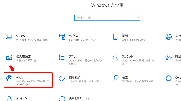 Windows の設定画面が開きますので「ゲーム」をクリックします。