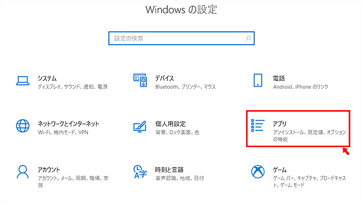 Windowsの設定画面が表示されますので「アプリ」をクリックします。