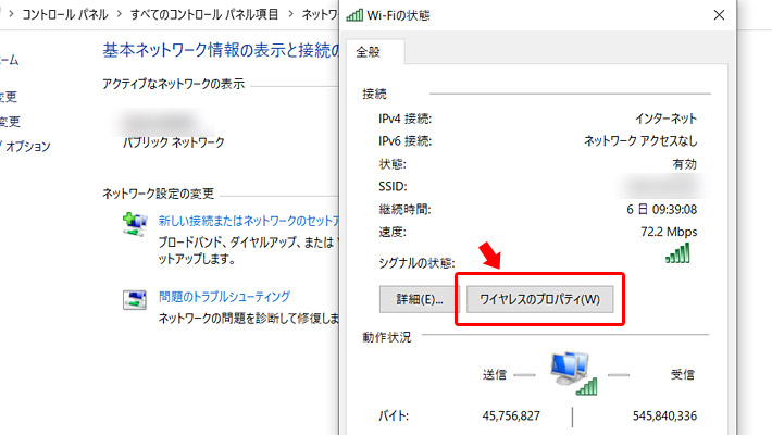 すると「Wi-Fiの状態」ウィンドウが開きますので、「ワイヤレスのプロパティ」をクリックします。