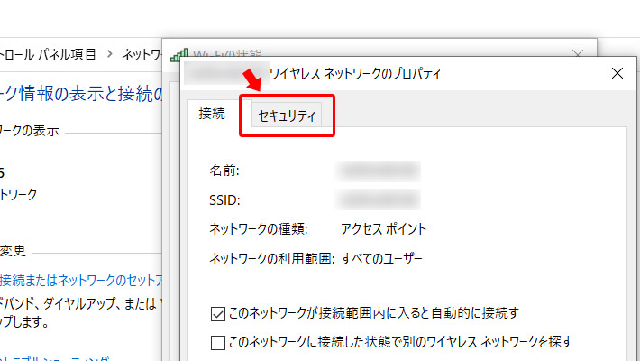 「ワイヤレスネットワークのプロパティ」ウィンドウが表示されたら「セキュリティ」タブをクリックします。