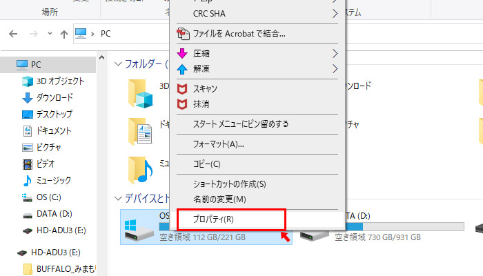 するとメニューが表示されるので「プロパティ」をクリックします。