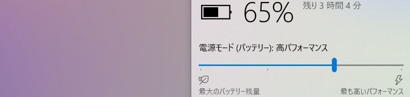 パソコンを節電（省エネ）してバッテリー駆動時間を延ばす方法