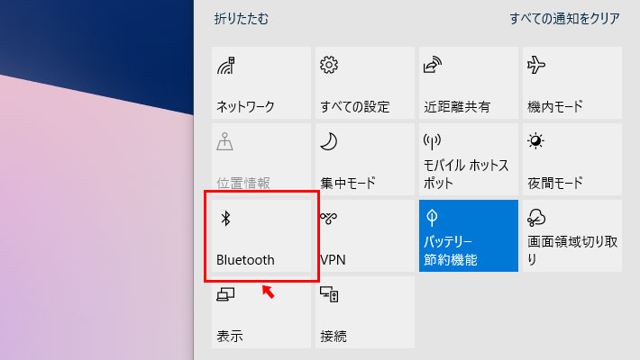 その中の「Bluetooth」をクリックして「オフ」にします。 青ではなくグレーになっていれば、オフということになります。