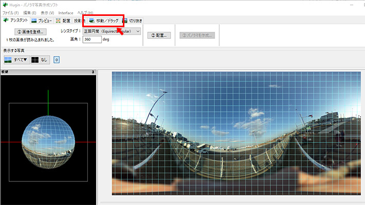 360度写真が読み込まれると、左側には球体に変換された写真が、右側には平面の状態の写真が表示されます。傾いてしまっている360度写真は、このように水平がふにゃりと曲がっています。「移動／ドラッグ」のタブをクリックして、傾きを補正しましょう。