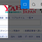 Windows 10でスクリーンショットを範囲指定で撮る方法
