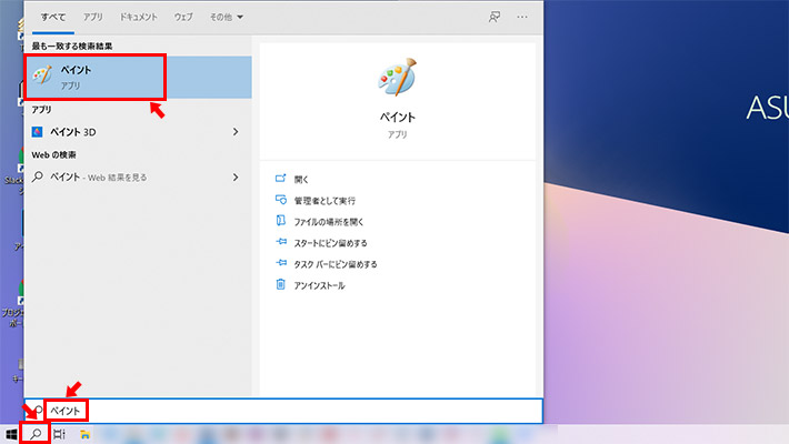 ただ、これだけだとスクリーンショットを撮っただけなので、「ペイント」などの画像編集アプリに貼り付けて保存する必要があります。デスクトップ画面左下の検索機能（虫眼鏡アイコン）で「ペイント」と入力して、表示された「ペイント」アプリをクリックします。