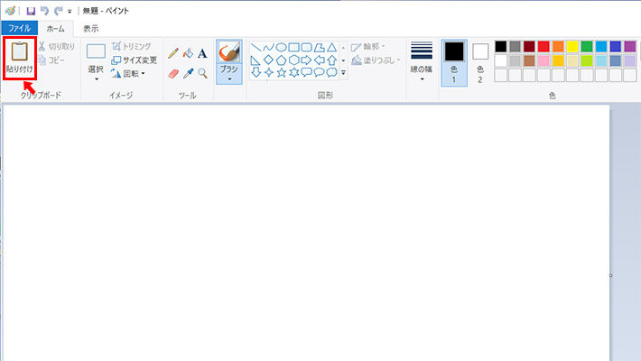 ペイントが開きますので、メニューの「貼り付け」をクリックするか、キーボードの「Ctrl」＋「V」キーを同時に押して、ペーストします。