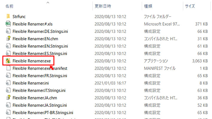 ダウンロードした「Flexible Renamer」はZIP圧縮されていますので、解凍したら、インストール不要でそのまま使うことができます。解凍したファイルの中にある「Flexible Renamer.exe（アプリケーション）」をダブルクリックすることで、ソフトを起動します。