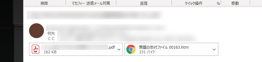 Mac→Winメール「無題の添付ファイル.htm」の対処方法