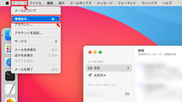 続いて「環境設定」を変更します。 「メール」アプリから、画面上部の「メール」をクリックし「環境設定」をクリックします。