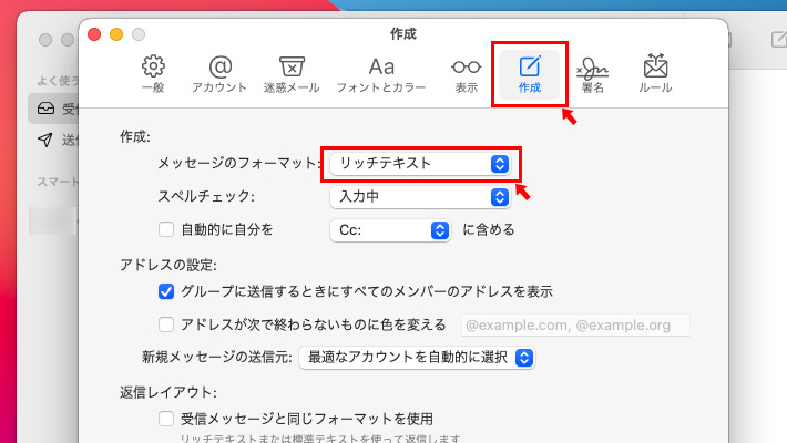 メールの「環境設定」が開きますので「作成」タブをクリックし、「メッセージのフォーマット」から「リッチテキスト」を選択します。