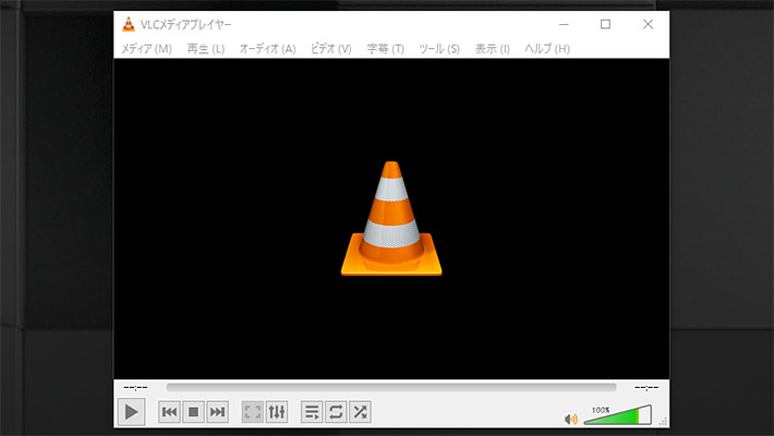 VLC media playerを起動すると、以下のような画面が表示されます。