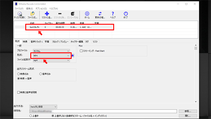 「ファイルを開く」から、MP4に変換したいFLVファイルを開きます。上部のリストに対象のFLVファイルが追加されますので、選択された状態で「形式」のタブの「形式」を「MP4」にします。