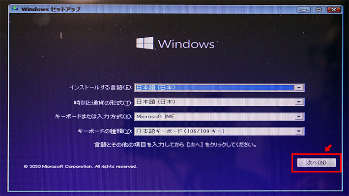 すると、Windowsのロゴマークが表示されますので、まずは言語を選択します。 日本語を選択して「次へ」をクリックします。