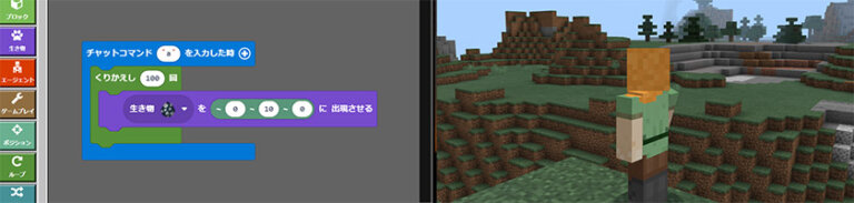Minecraft(マイクラ)で小学校のプログラミング学習(準備編)
