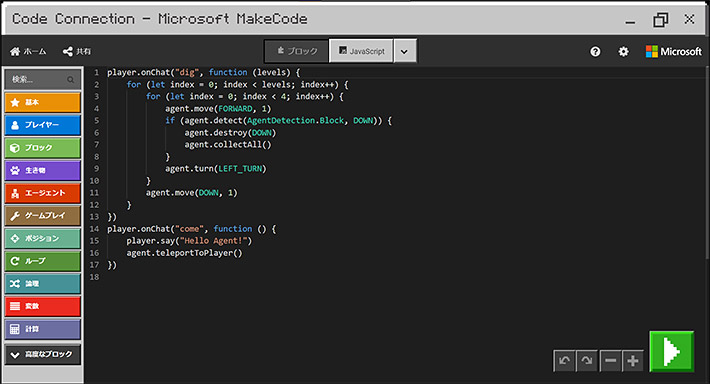 また、ブロックで組み立てたコードを、実際のJavaScriptのコードに切り替えて確認することもできます。本格的なプログラミングもできるということですね。