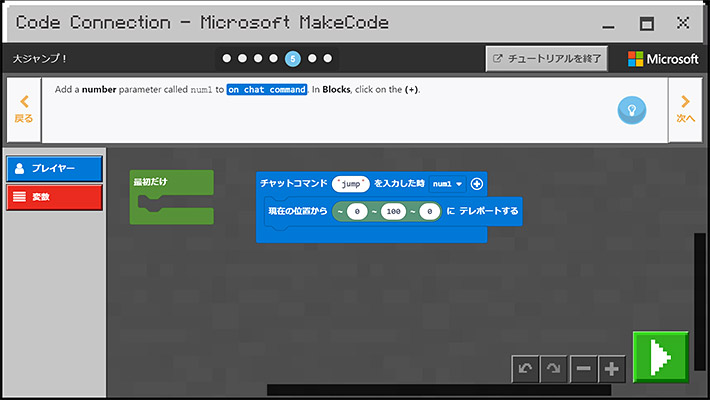 すると「num1」という文字が現れました。さらに「+」をクリックすることで「num2」「num3」というようにパラメータを追加していくことも可能です。