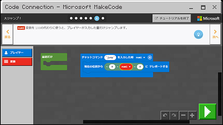 そして「テレポート」ブロックの100の箇所に、変数「num1」ブロックをドラッグします。