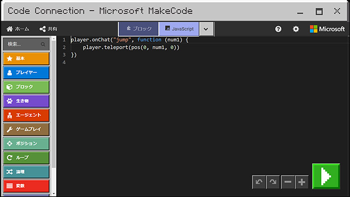 コード切り替え（③）は、通常は「ブロック」表示になっているのですが、例えば「JavaScript」をクリックすると、ブロックで記述したプログラムをJavaScriptの記述に切り替えることが出来ます。