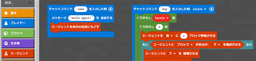 Code Connection for Minecraft の使い方。マイクラでプログラミング学習