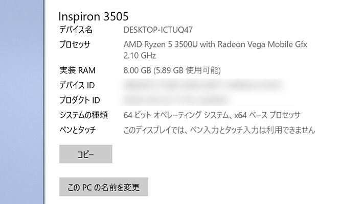 ただ、Officeは搭載していませんが、キャンペーンを適用して60,000円程度で購入できましたので、このスペックでこの価格であればコスパは良いのではないでしょうか。