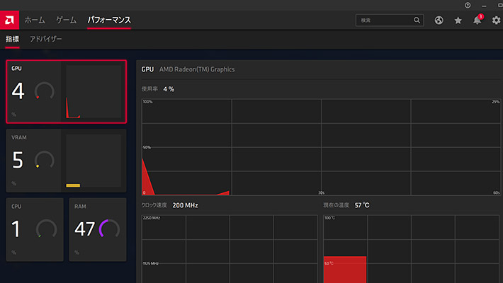 ちなみにこちらのソフトウェアから、パフォーマンスやグラフィックスに関する設定を変更出来るようになっています。